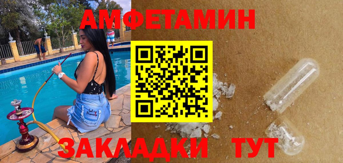 Amphetamine 98%  Амфетамин  Узловая  Вход с VPN  АМФЕТАМИН 