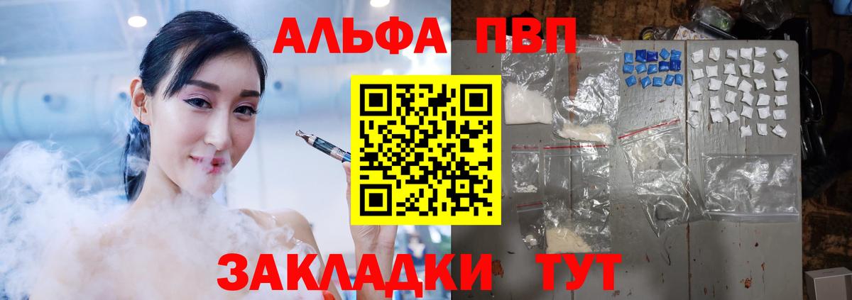 Alpha PVP мука  Alpha-PVP VHQ  Узловая  что такое   A-PVP VHQ  Вход с VPN 