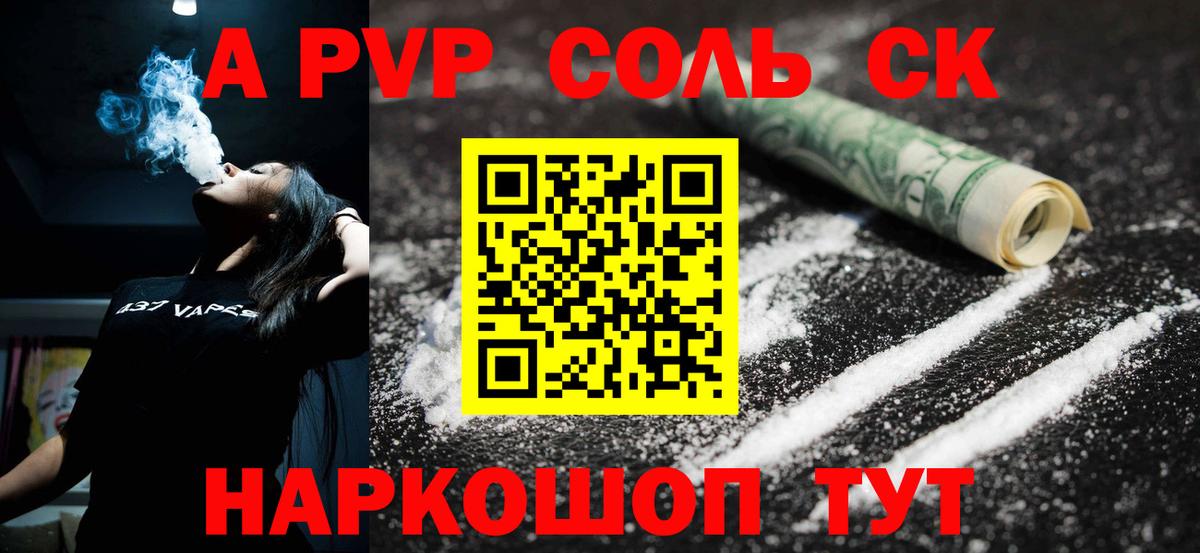 А ПВП кристаллы Узловая