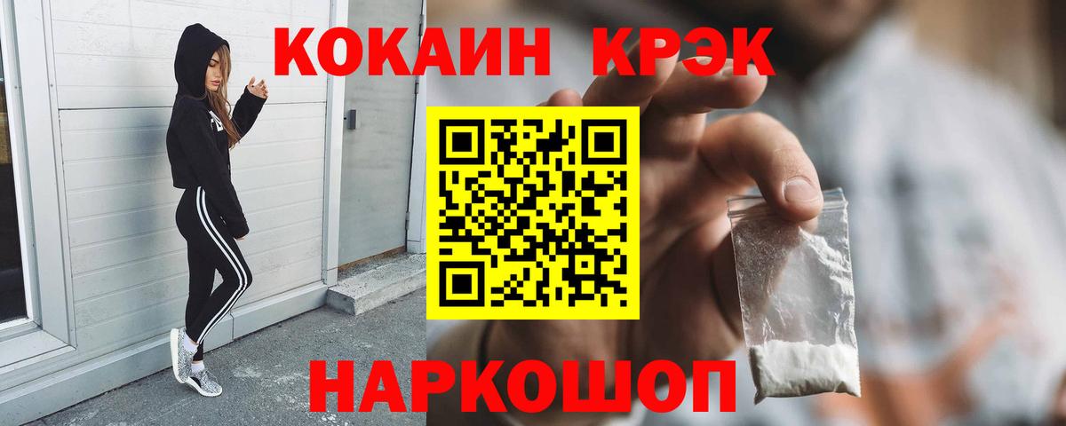 Узловая  Кокаин  Вход с VPN  наркотики  Кокаин FishScale 