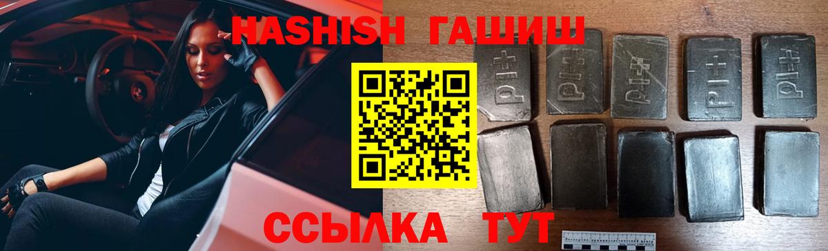 ГАШИШ индика сатива Узловая