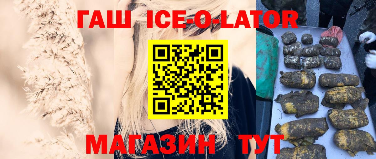 Гашиш 40% ТГК  Вход с VPN  Гашиш индика сатива  Узловая 