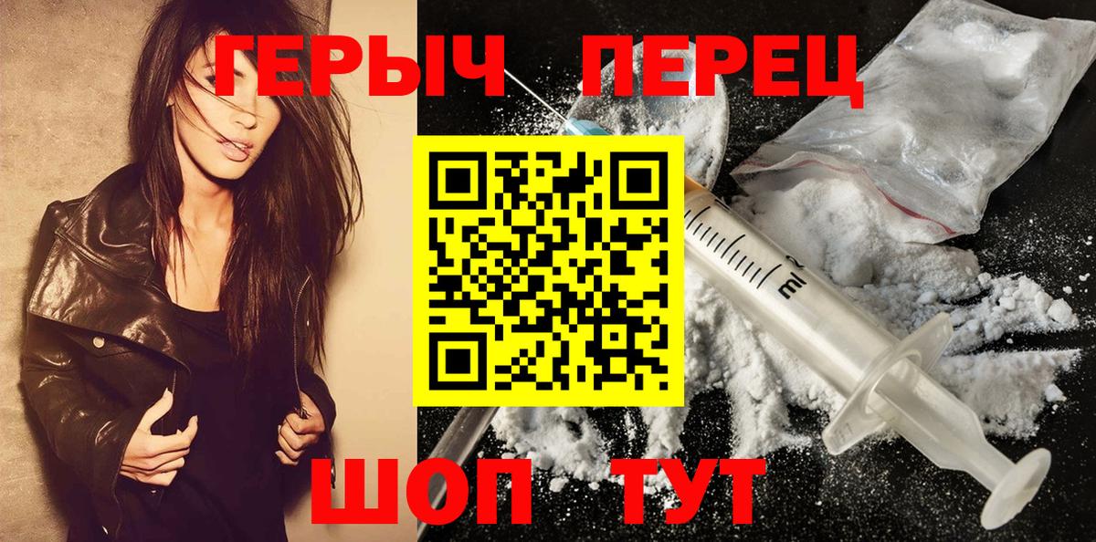 ГЕРОИН VHQ  Вход с VPN  Узловая 