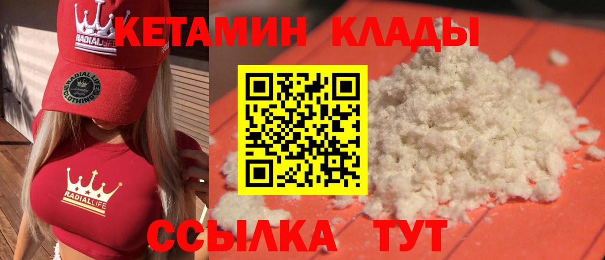 Кетамин VHQ Узловая