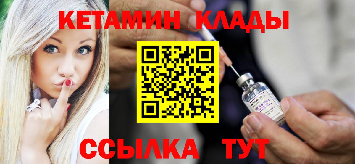 Узловая  КЕТАМИН ketamine  Кетамин VHQ  Вход с VPN 