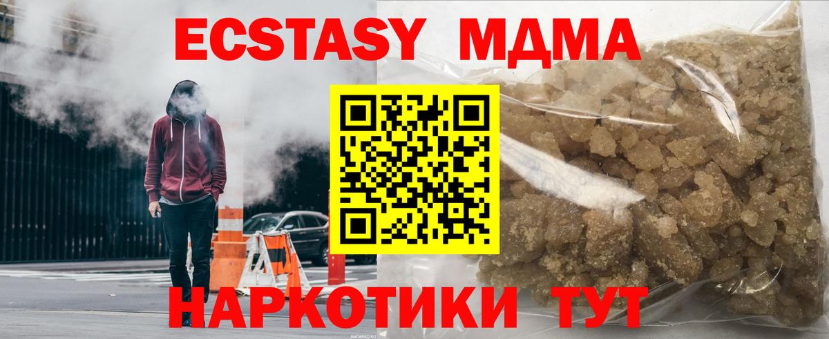 MDMA Molly  МДМА  MDMA crystal  Узловая  Вход с VPN 