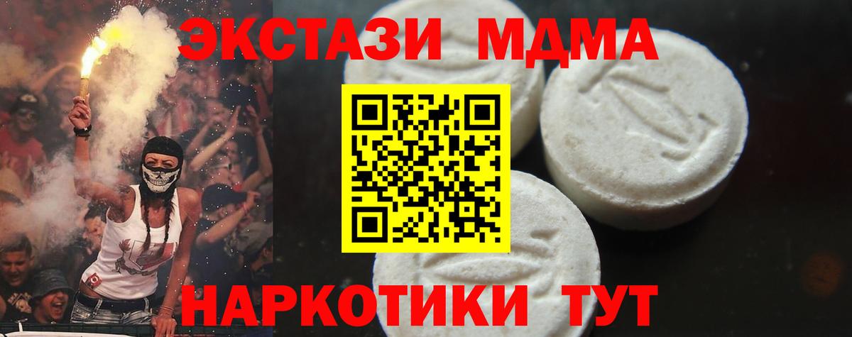 МДМА crystal Узловая