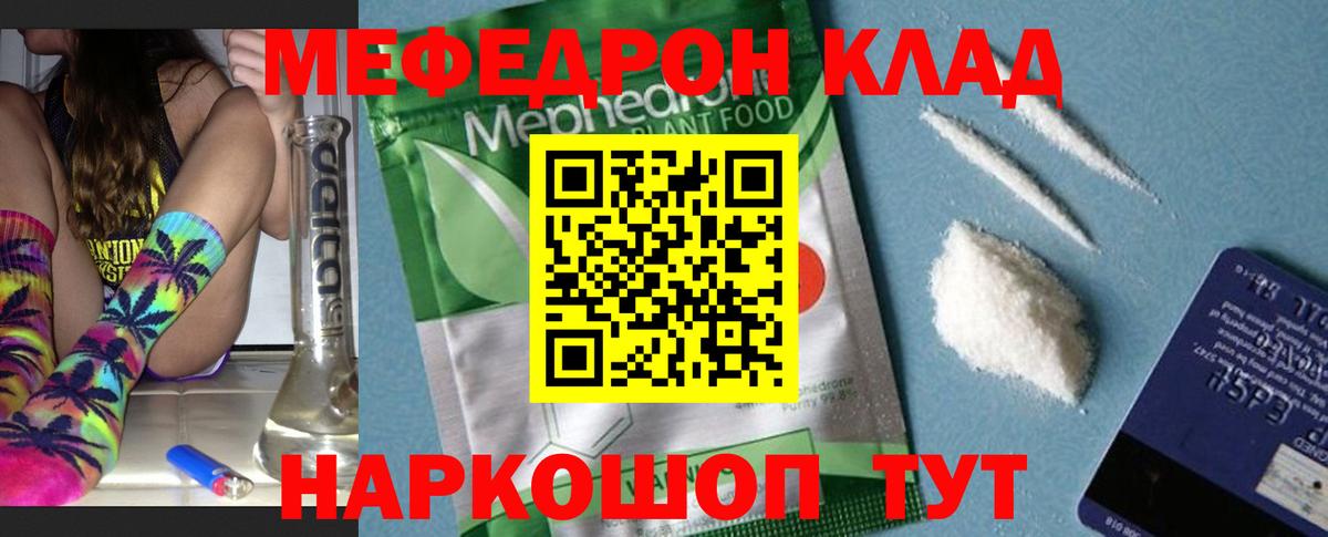 Узловая  Мефедрон  Вход с VPN  МЕФ mephedrone  Мефедрон кристаллы 