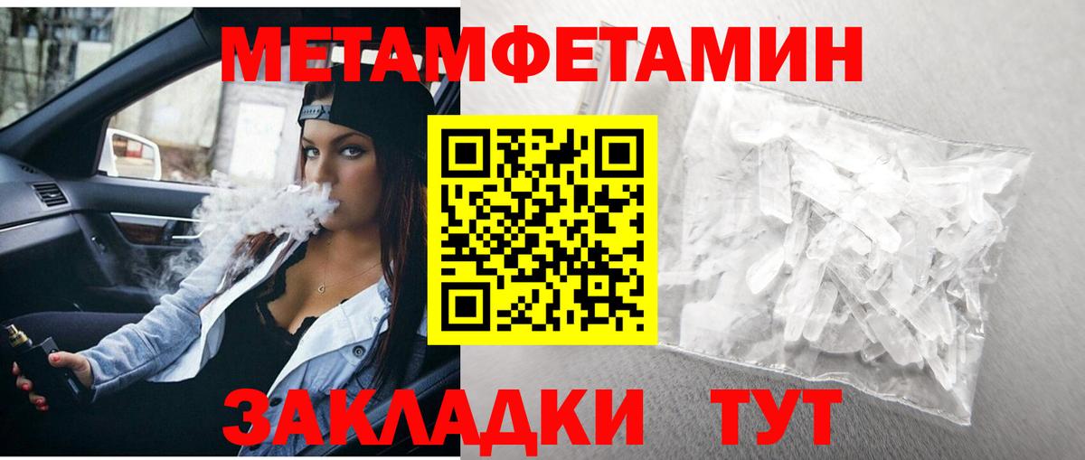 Метамфетамин  Вход с VPN  Узловая  Первитин винт 