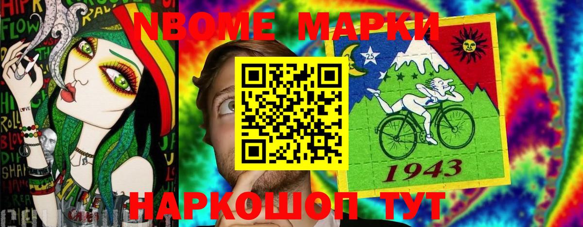 Наркотические марки 1,8мг Узловая