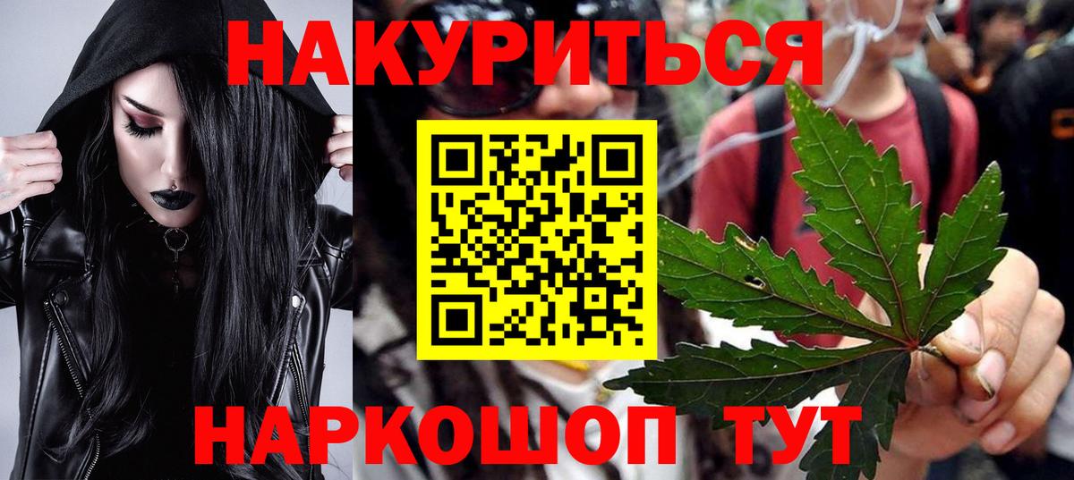 Каннабис SATIVA & INDICA  Бошки Шишки сатива  Вход с VPN  Узловая  Канабис конопля 